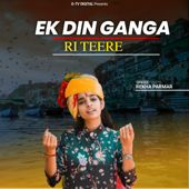 Ek Din Ganga Re Teere - Rekha Paramar