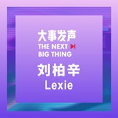 The Next Big Thing: Lexie Liu (Live) artwork