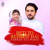 Beti To Rehmat Hai artwork
