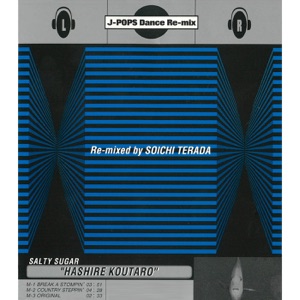 J-POPS Dance Re-mix 走れコウタロー(Remixed by SOICHI TERADA) - Single