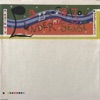 Boozoo Bajou - Under My Sensi (Les Demon Flowers Mix)