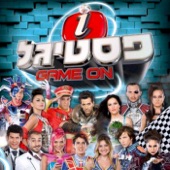 (פסטיגל 2011 (פסטיגל Game On artwork