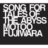 BUMP OF CHICKEN - Karma