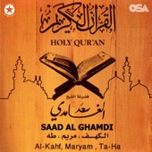 Surah Al-Kahf artwork