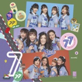 77 No Suteki Na Machi E (Type B) - EP artwork