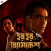 Har Har Byomkesh