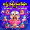 Ashta Lakshmi Chalisa album lyrics, reviews, download