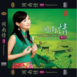 龚玥 - 难忘的初恋情人
