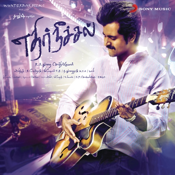 Cover artwork for Boomi Enna Suthudhe