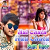 Sujit Tiger - Hai Chata Hau Chata