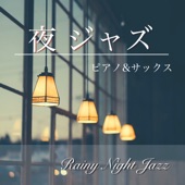 Rainy Night Jazz -Healing Rain Sounds and Luxury Jazz Piano & Saxophone - artwork