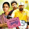 Anakha Sadan - Vellilapoovine