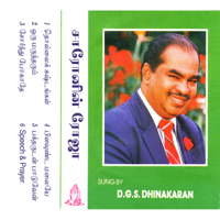 D.G.S. Dhinakaran - Kaakkum Valla Meetpar artwork