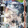 Yorushika - Middle Age, Plagiarist