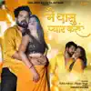 Main Thasu Pyar Karu - Single album lyrics, reviews, download