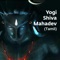 Yogi Shiva Mahadev (Tamil) [feat. Karthik] artwork