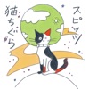 猫ちぐら by スピッツ