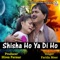 Shisha Ho Ya Dil Ho artwork