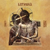 Batushka - Dziewiatyj Czas