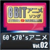 Studio Megaane - Galaxy Express 999(Godiego)/Galaxy Express 999