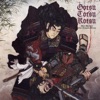 兀突骨 - 兵ドモガ夢ノ跡 〜Where Warriors Once Dreamed A Dream