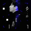 念·舊 album lyrics, reviews, download