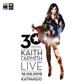 To Kati (feat. Eleni Foureira) [Live] artwork