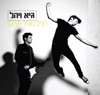 רצים באוויר - Single