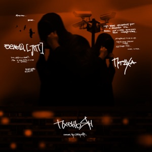 Пхеньян - Single
