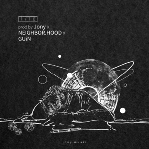 Jony & NEIGHBOR.HOOD 메모장 (feat. GUIN)
