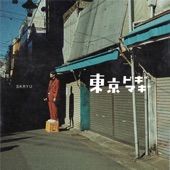 東京ドギマギ - EP artwork