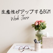 生産性がアップするBGM – Work Jazz artwork