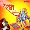 Aganit Jivon KO Tar Rahi Hey Ram Tumhari Ramayan - Single, 2019