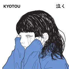 Tears and Stars - EP by KYOTOU album reviews, ratings, credits