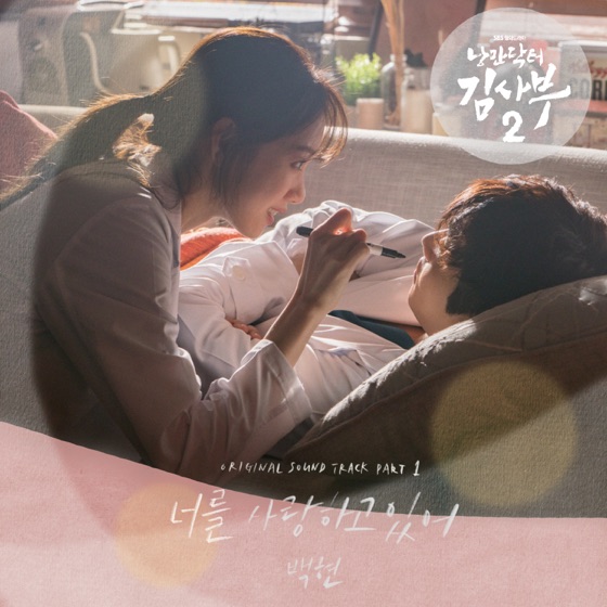 Cover artwork for My Love