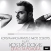 Konstantinos Pantzis - Spao Ta Rologia (feat. Kostas Doxas)