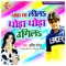 Thoda Sa Lila Thoda Thoda Ugila - Amit Patel lyrics