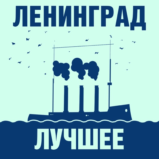 Cover artwork for Рыба