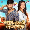 Monali Thakur - Tumi Aashe Paashe