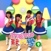 MOMO家族 - 送你一朵小花