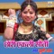 Chori Ekali Soti - Khurshi Ravat lyrics