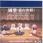 영산회상 - The National Center for Korean Traditional Performing Arts