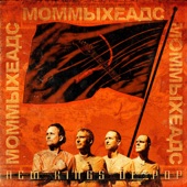 Mommyheads - Speakerheart