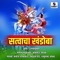 Malharichi Vari - Shakuntala Jadhav lyrics