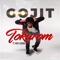 Tokurom (feat. Twicy & Buda) - Gojit lyrics