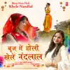 Biraj Mein Holi Khele Nandlal - Single album lyrics, reviews, download