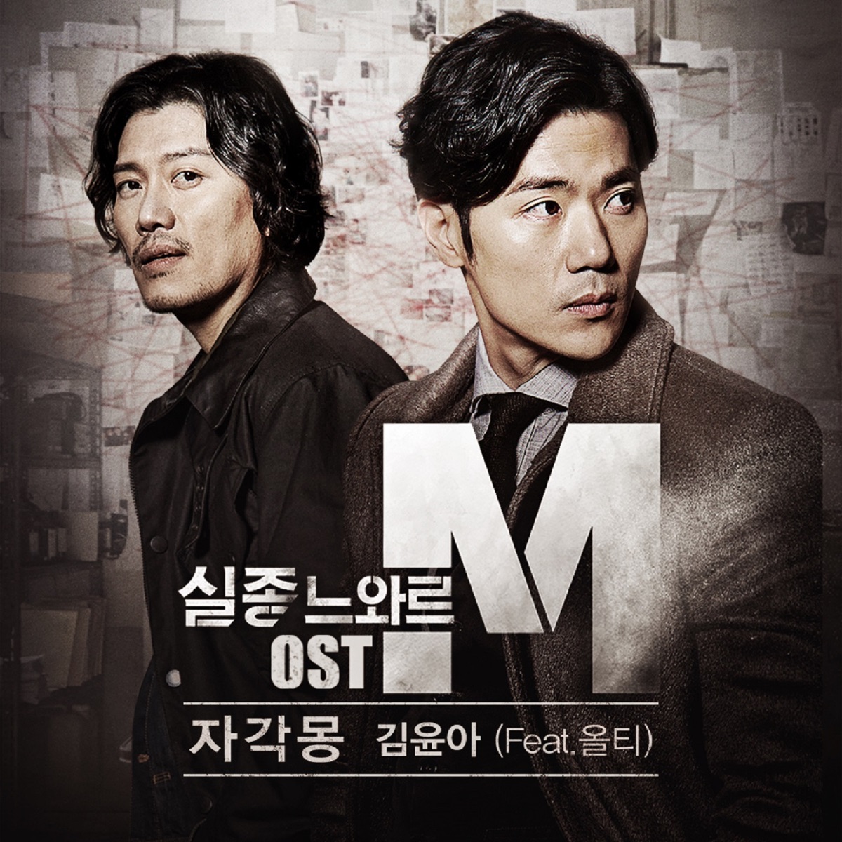 Kim Yuna – The Missing OST, Pt. 1
