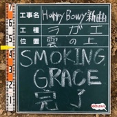 Smoking Grace artwork