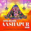 Aapna Malakma Aashapur Dham album lyrics, reviews, download
