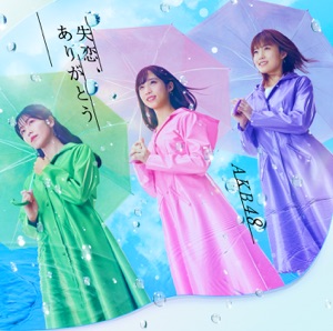 失恋、ありがとう (Type B) - EP
